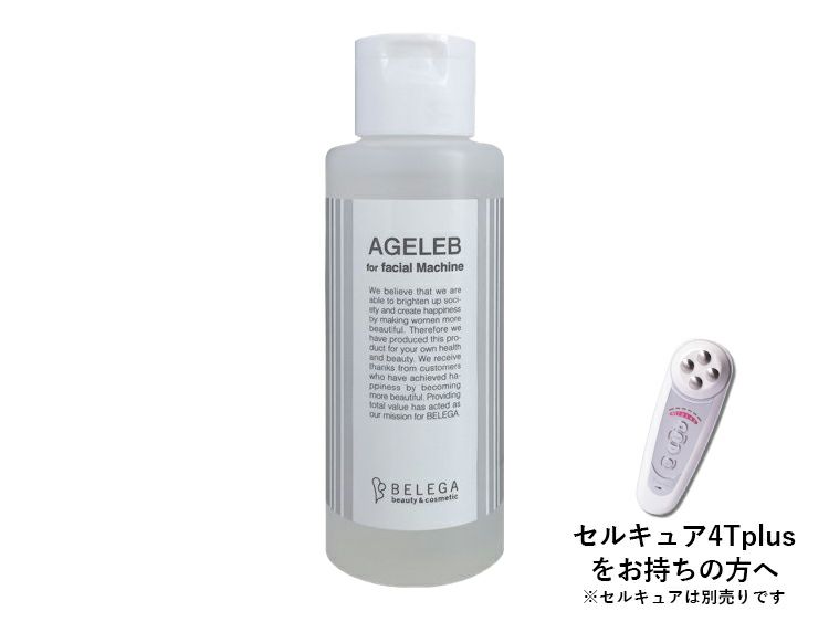 ベレガ AGELEB BLG エイジェレブ リッチ 美容液 - スキンケア